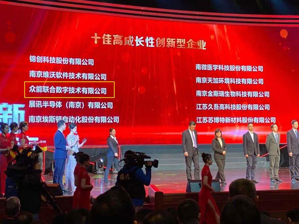 AG线上平台（集团）官方网站
获得南京十佳高成长性创新性企业称号