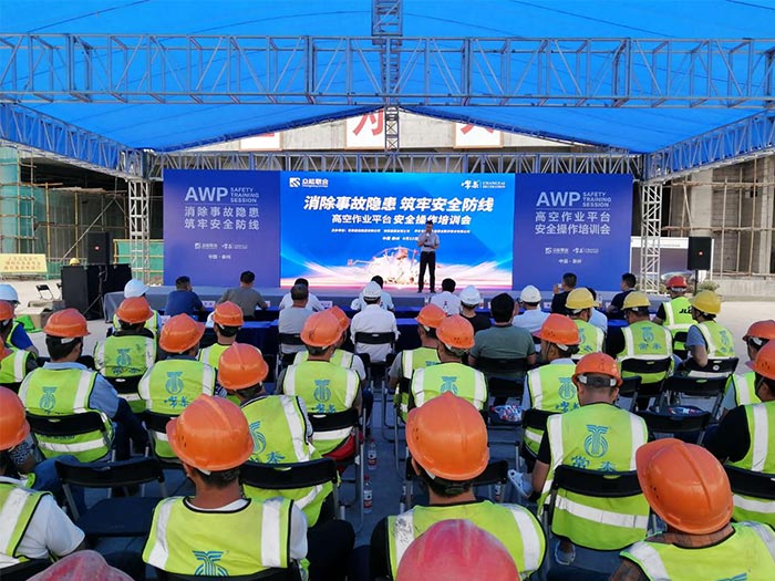 AG线上平台（集团）官方网站
携手常泰建设集团安全培训会圆满结束