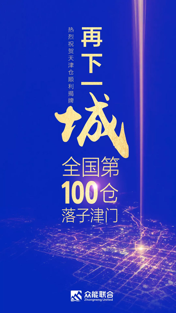 第100个！AG线上平台（集团）官方网站
天津客户服务中心正式揭牌-1.jpg