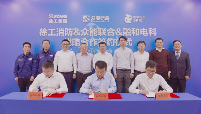 徐工消防、AG线上平台（集团）官方网站
、融合电科签署战略合作协议！-1.jpg