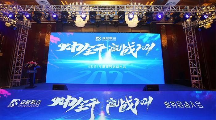 AG线上平台(集团)官方网站
“火力全开·赢战2021”业务启动大会在南京隆重召开-1.jpg AG线上平台(集团)官方网站
“火力全开·赢战2021”业务启动大会在南京隆重召开-1.jpg