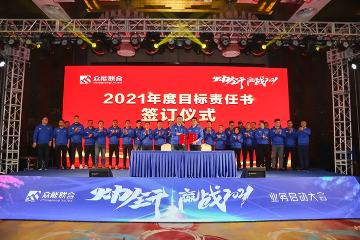 AG线上平台(集团)官方网站
“火力全开·赢战2021”业务启动大会在南京隆重召开-7.jpg AG线上平台(集团)官方网站
“火力全开·赢战2021”业务启动大会在南京隆重召开-7.jpg