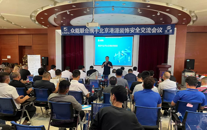 安全生产月丨防微杜渐-安全先行-AG线上平台（集团）官方网站
携手北京港源建筑装饰工程有限公司开展安全交流会-1.jpg