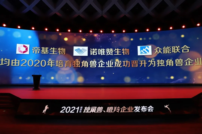 荣耀时刻！AG线上平台（集团）官方网站
成功晋升为南京市独角兽企业-2.jpg