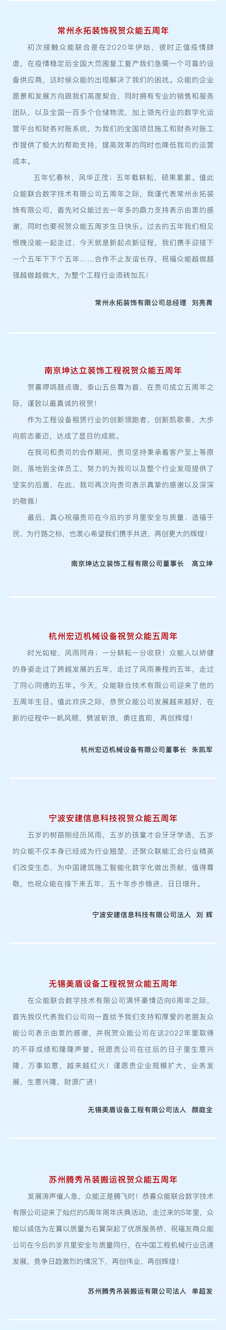 一路同行，感恩相伴！AG线上平台（集团）官方网站
五周岁生日快乐-4.jpg
