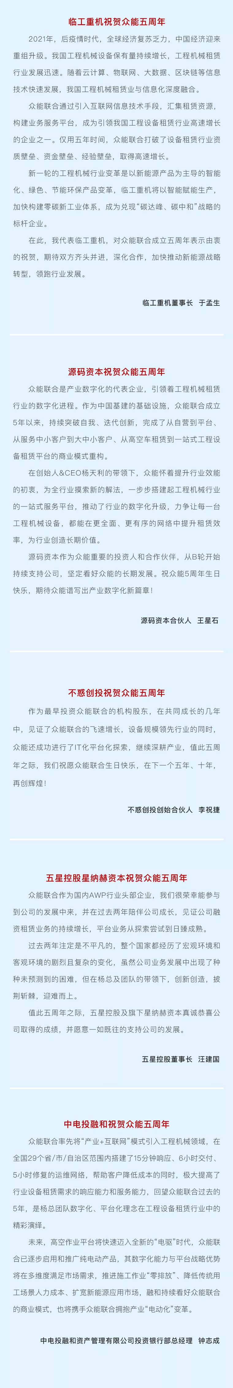 一路同行，感恩相伴！AG线上平台（集团）官方网站
五周岁生日快乐-6.jpg