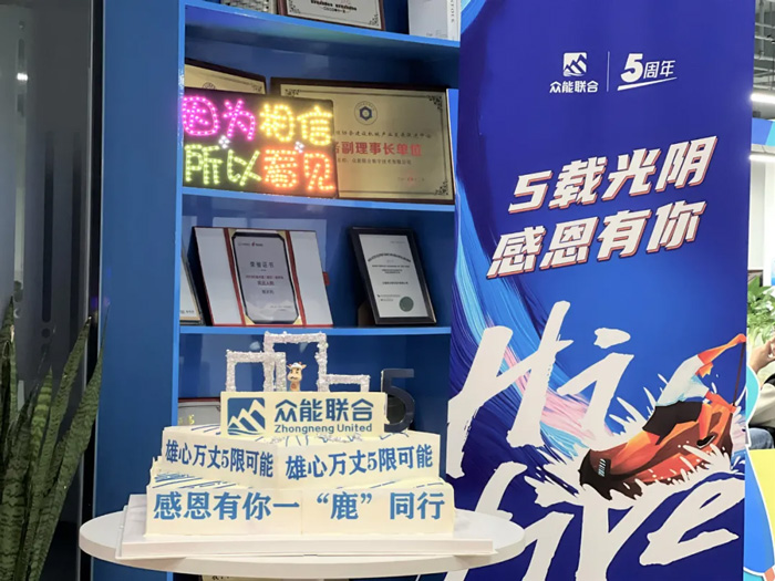 AG线上平台(集团)官方网站
的5周岁,我们这么过!-16.jpg AG线上平台(集团)官方网站
的5周岁,我们这么过!-16.jpg